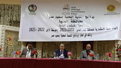 محافظ المنيا يشهد جلسة 