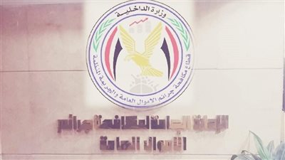 التحقيق مع تاجر بتهمة الاتجار في العملات بالسوق السوداء بالبحيرة