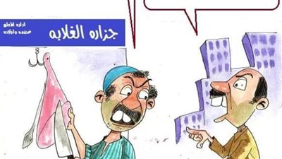 جزارة الغلابه