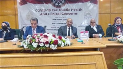 عصر الكوفيد 19 وتحديات الصحة العامة في مؤتمر جامعة الزقازيق اليوم 