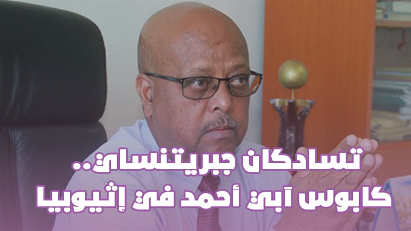 تسادكان جبريتنساي