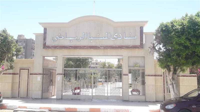 نادي المنيا الرياضي