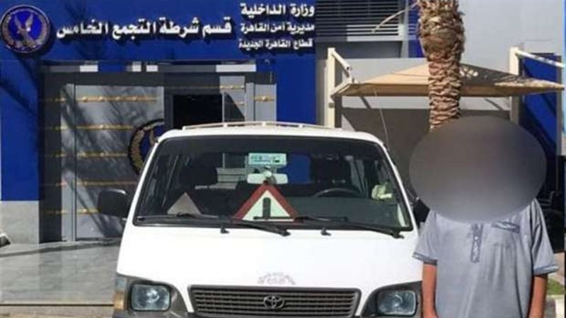 المتحرش بطالبة التجمع