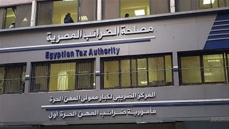 مصلحة الضرائب
