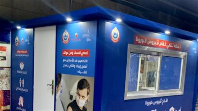 مترو الأنفاق يبدأ حملة موسعة لتطعيم الركاب بلقاح كورونا | صور