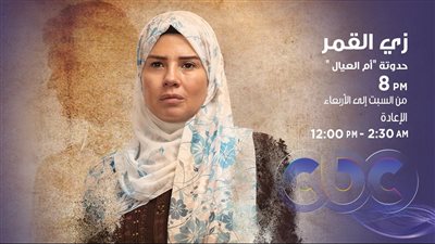 زي القمر حدوتة أم العيال..لحظة استقبال رانيا فريد شوقي خبر وفاة ابنها|فيديو