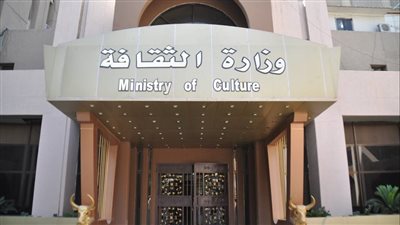وزارة الثقافة تحتفل باليوم العالمي للبيئة بسلسلة من الفعاليات