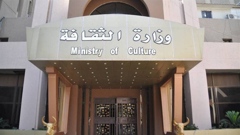 وزارة الثقافة، فيتو