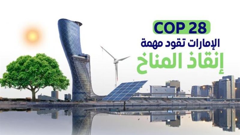 الإمارات تفوز بتنظيم