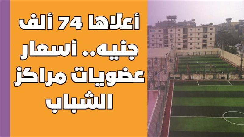 مركز شباب 