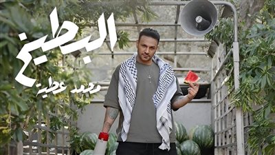  أول تعليق من محمد عطية على ردود الفعل الفلسطينية تجاه أغنية 