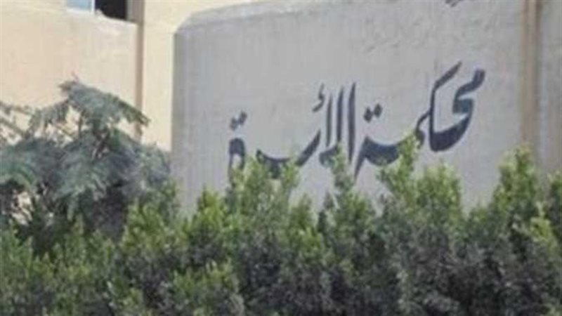 محكمة الأسرة، فيتو