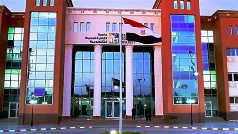 الجامعات التكنولوجية،