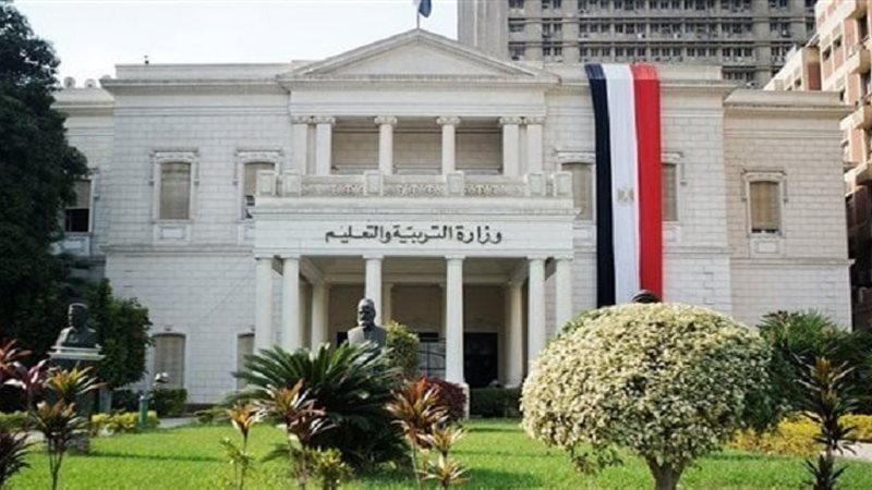 وزارة التربية والتعليم،