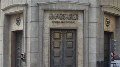 توقعات الخبراء لأسعار الفائدة في اجتماع البنك المركزي المقبل.. التثبيت والخفض أبرز السيناريوهات.. وتراجع التضخم يفرض نفسه على القرار 