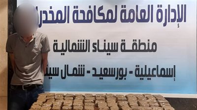 سقوط عنصر إجرامى بحوزته 50 كيلو حشيش بـ 4 ملايين جنيه فى القنطرة شرق