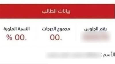 هيجرالي حاجة، أول تعليق من طالبة الإسكندرية الحاصلة على صفر بنتيجة الثانوية العامة 2024