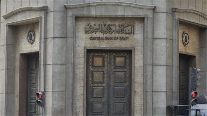 البنك المركزي، فيتو