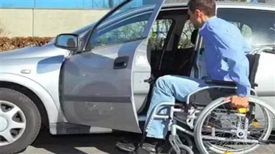 إجراءات الحصول علي سيارة معاقين وحالات سحبها 
