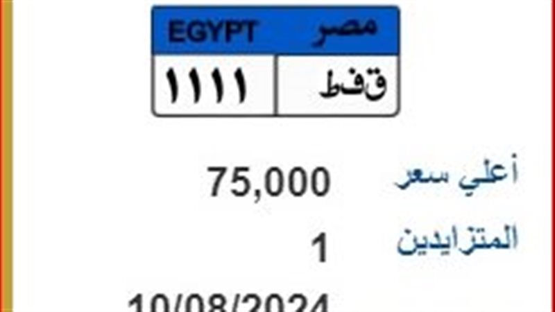 لوحات معدنية جديدة