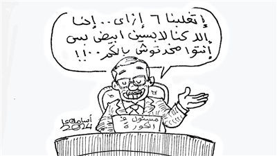 هزيمة المنتخب الأوليمبي في كاريكاتير فيتو