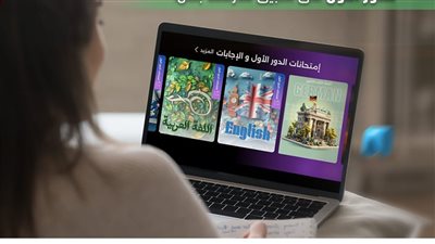 التعليم تعلن إتاحة أسئلة وإجابات امتحانات الثانوية العامة 2024 عبر هذا التطبيق