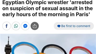 أولمبياد باريس، القبض على مصارع مصري بتهمة التحرش الجنسي 