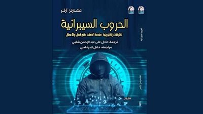 المركز القومي للترجمة يشارك في الدورة الخامسة من معرض رأس البر للكتاب