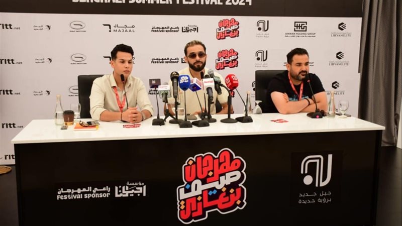 المؤتمر الصحفي لمطرب
