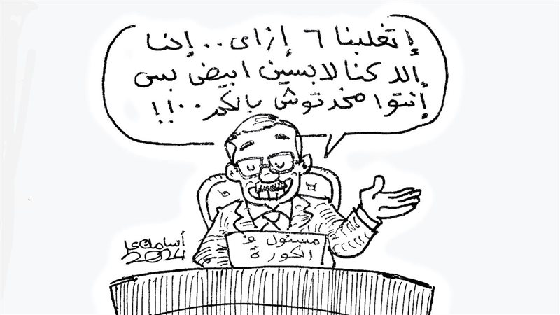 هزيمة المنتخب الأوليمبي