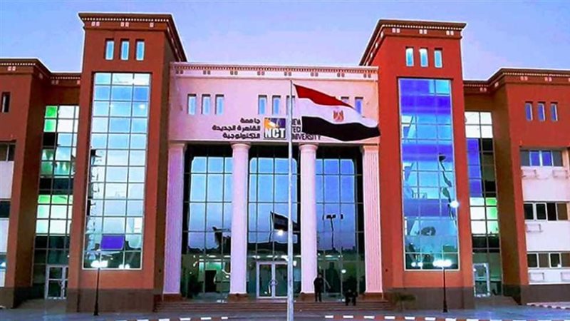 جامعة تكنولوجية،