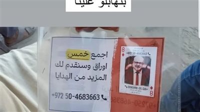 إسرائيل تسخر من قيادات حماس بملصقات على علب السجائر