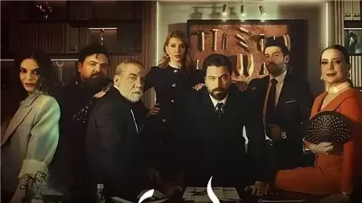 عدد حلقات مسلسل لعبة حب 