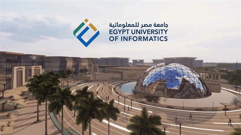 جامعة مصر للمعلوماتية،