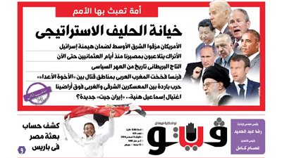 العدد (625) من «فيتو» وأبرز عناوينه: مفاجأة فى مؤشرات تنسيق الجامعات.. تراجع الحد الأدنى بكليات القمة 2 ٪ وارتفاع «النظرية»