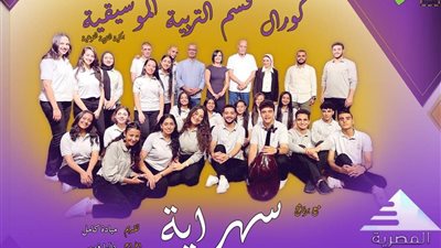 كورال جامعة أسيوط يشارك بمجموعة من الأغانى الوطنية على الفضائية المصرية 