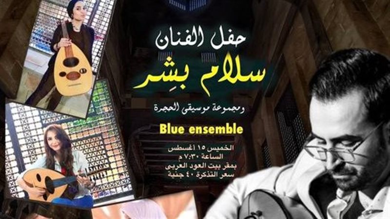 الفنان سلام بشر،