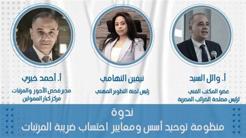 الناشرين المصريين،