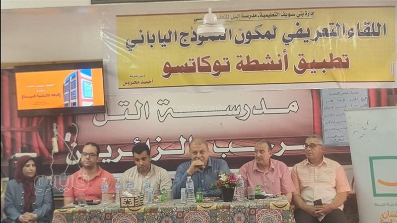 تطبيق التوكاتسو الياباني