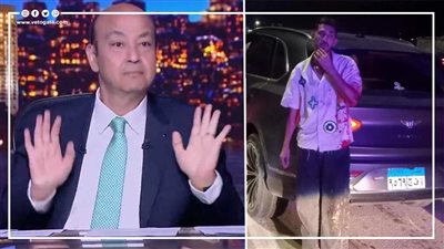 تعليق قوي لـ عمرو أديب على حادث أحمد فتوح (فيديو)