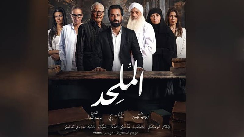 الملحد
