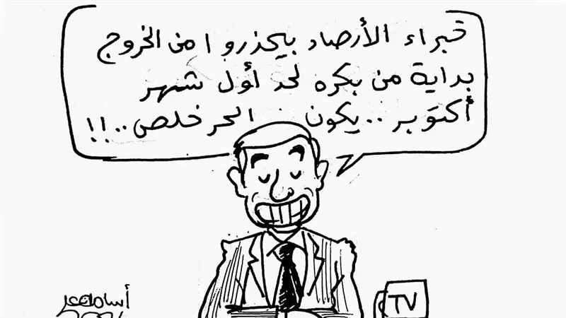 خبراء الأرصاد الجوية
