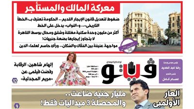 فيتو تكشف في عددها الجديد، العار الأولمبي.. مليار جنيه ضاعت والمحصلة 3 ميداليات فقط