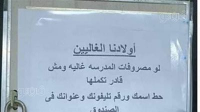 هنسددلك، كنيسة بالمنيا تساعد غير القادرين على دفع المصروفات المدرسية 