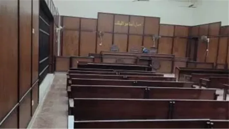 محكمة
