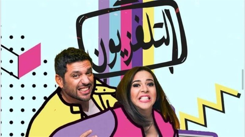 ايمي سمير غانم وحسن
