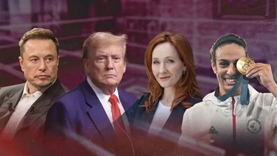 بعد فتح التحقيق بتهمة التحرش الإلكتروني، ماذا قال ماسك وترامب ومؤلفة هاري بوتر عن إيمان خليف