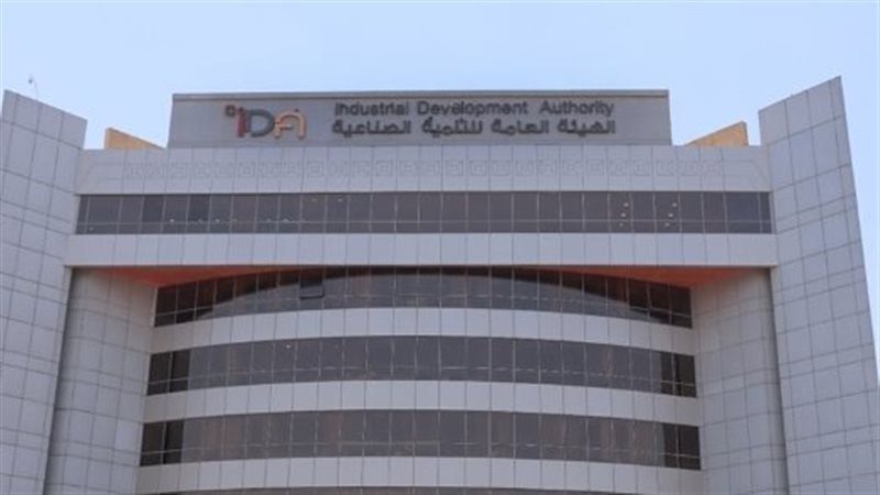  الهيئة العامة للتنمية