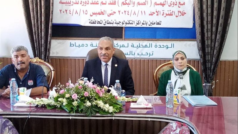 اختتام البرنامج التدريبي