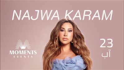 نجوى كرم تروج لحفلها المقبل في سوريا: لقاء مع أحلى ناس